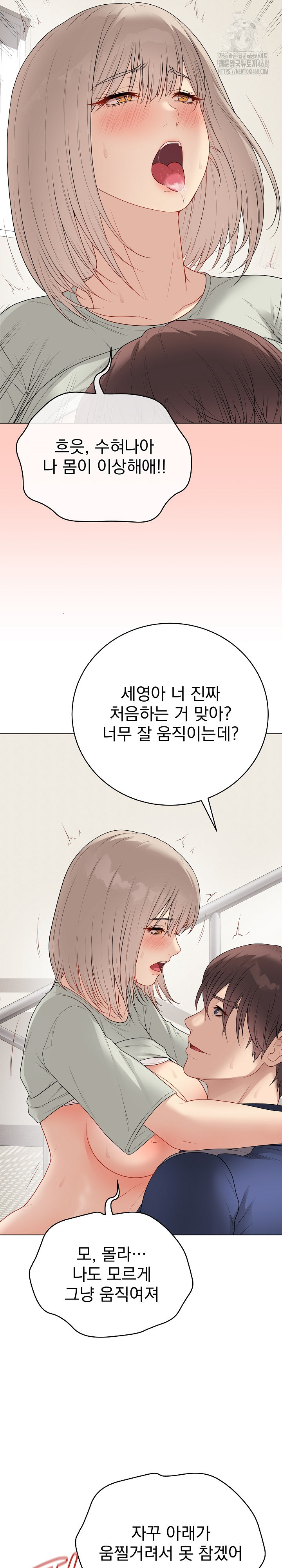 Private Academy Raw Chapter 27 image 25