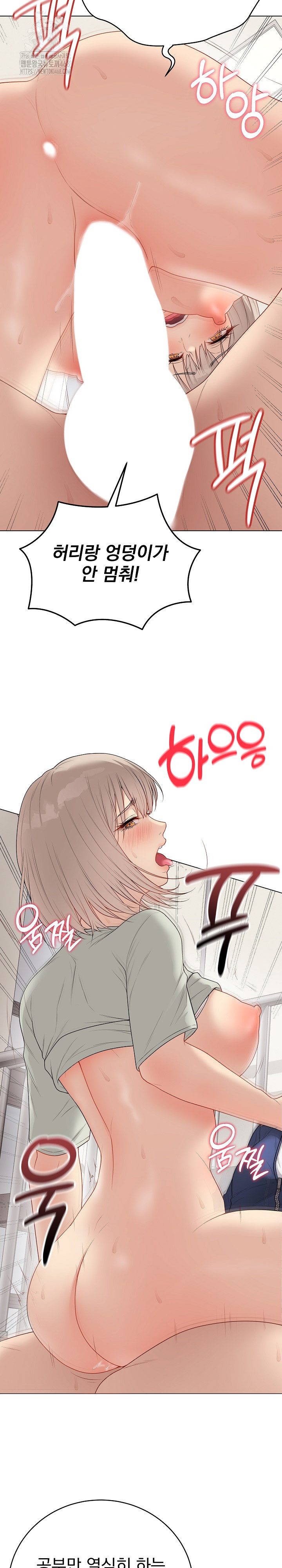 Private Academy Raw Chapter 27 image 26