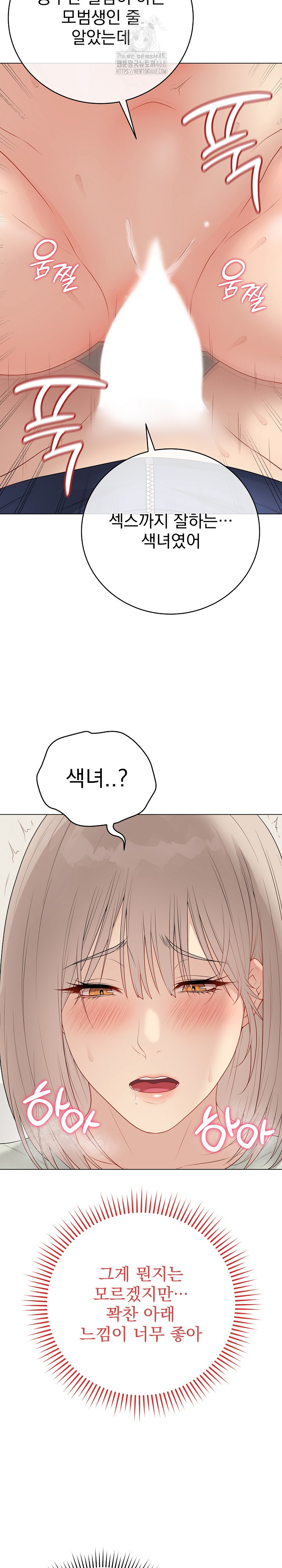 Private Academy Raw Chapter 27 image 27