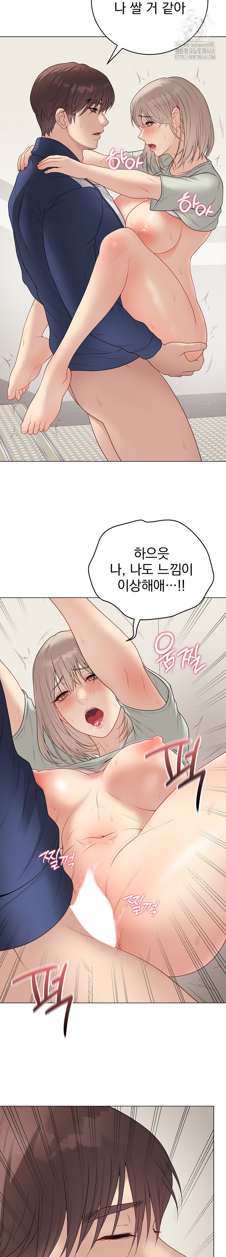 Private Academy Raw Chapter 27 image 32
