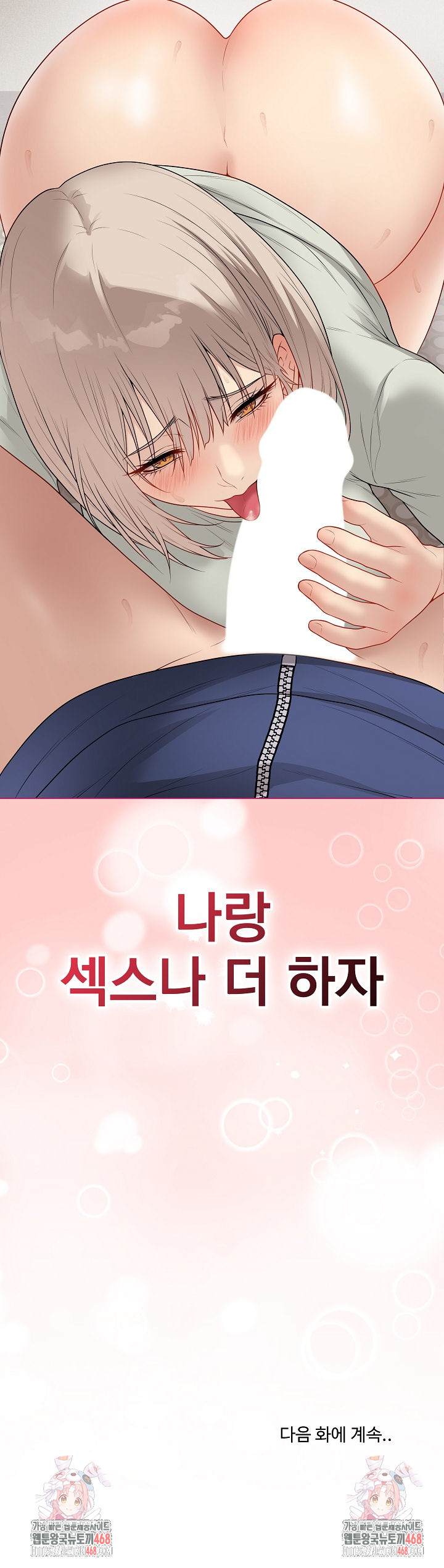 Private Academy Raw Chapter 27 image 37