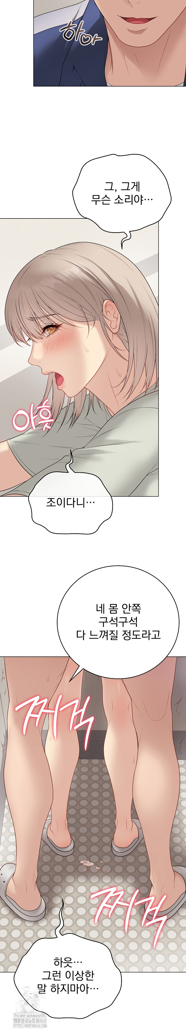 Private Academy Raw Chapter 27 image 3
