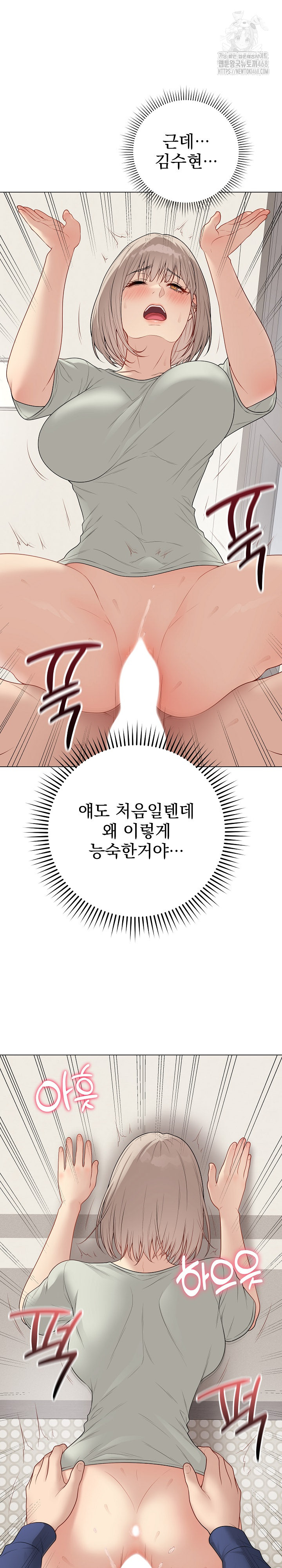 Private Academy Raw Chapter 27 image 4