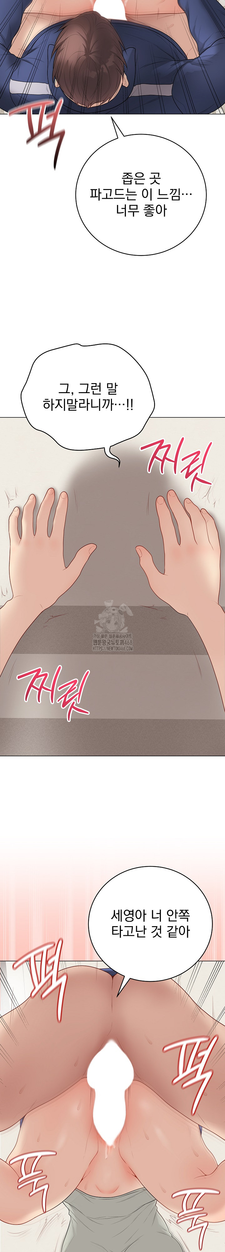Private Academy Raw Chapter 27 image 5