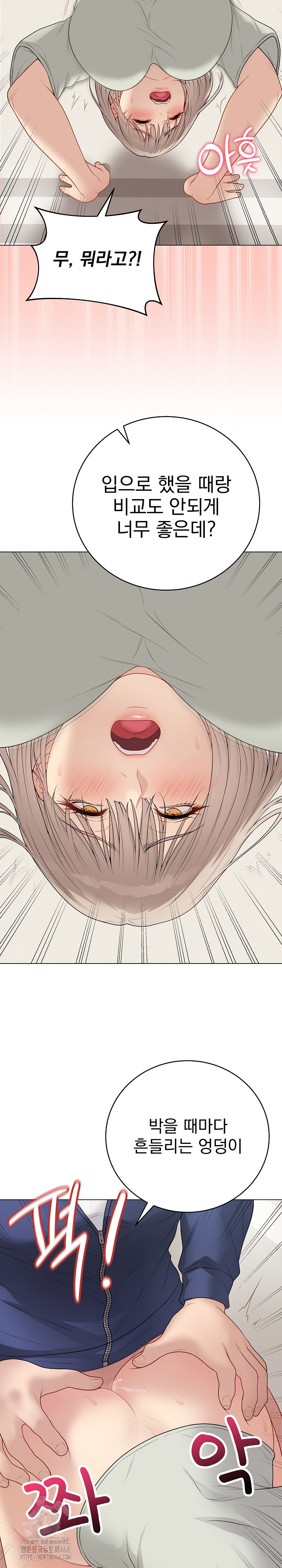 Private Academy Raw Chapter 27 image 6