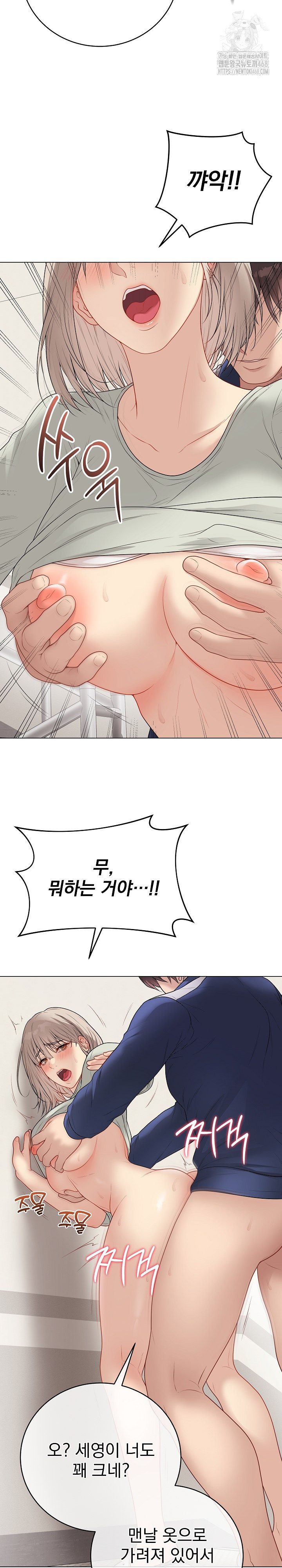 Private Academy Raw Chapter 27 image 8