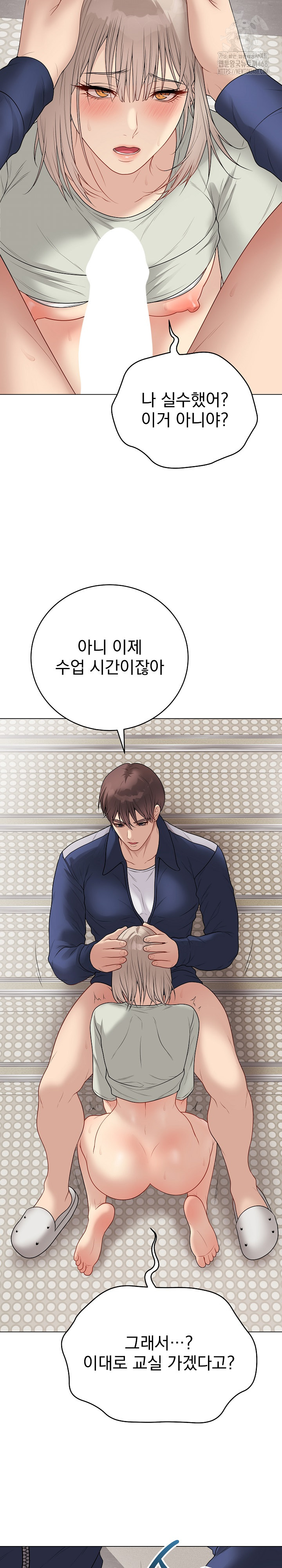 Private Academy Raw Chapter 28 image 9