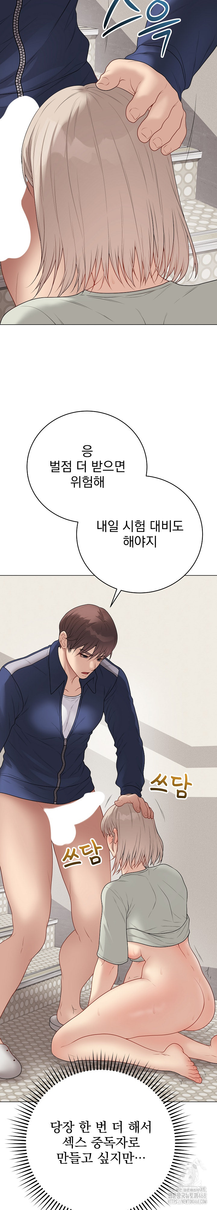Private Academy Raw Chapter 28 image 10