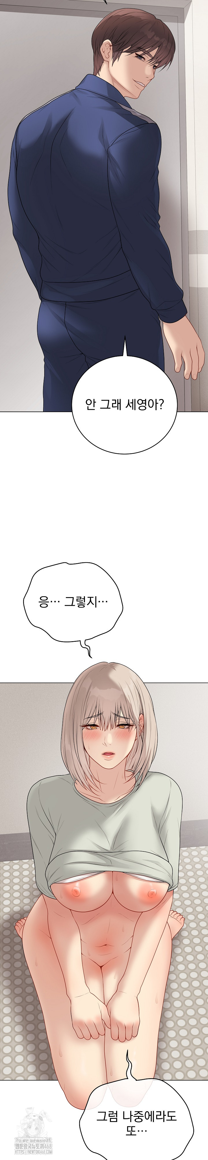 Private Academy Raw Chapter 28 image 13