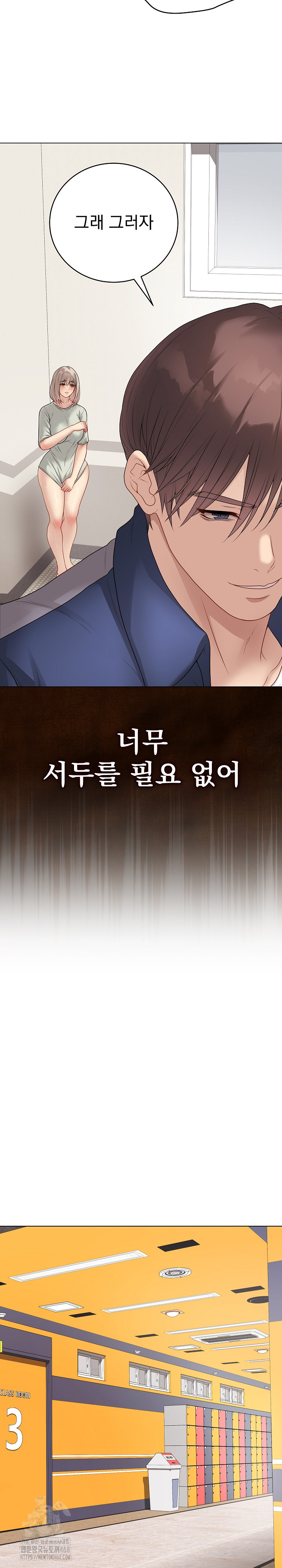 Private Academy Raw Chapter 28 image 14