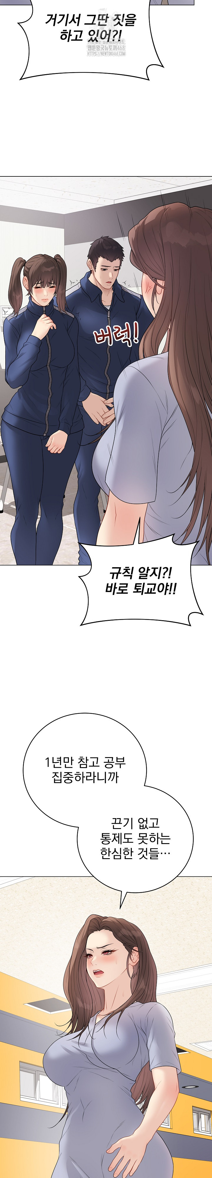 Private Academy Raw Chapter 28 image 16