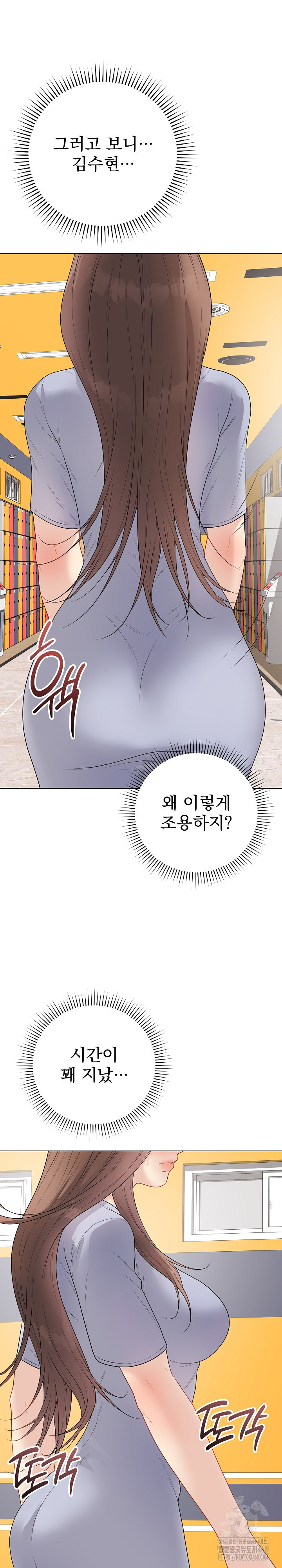 Private Academy Raw Chapter 28 image 18