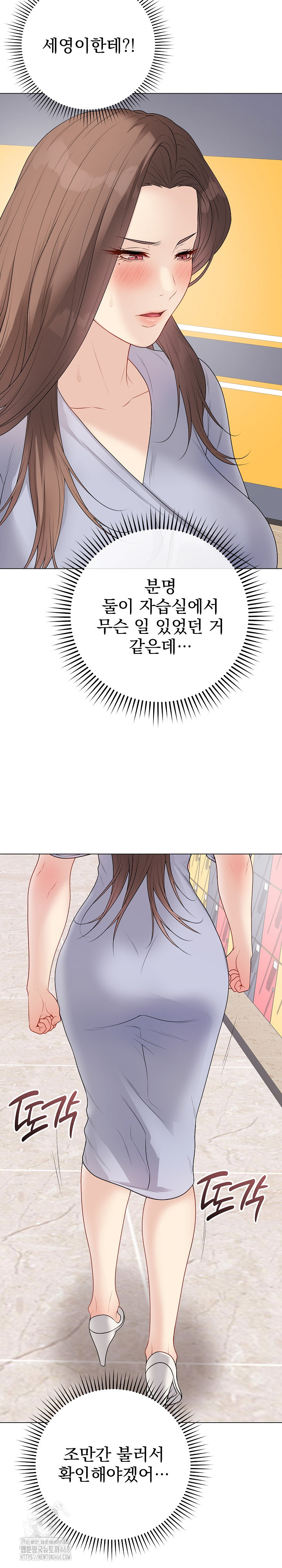 Private Academy Raw Chapter 28 image 20
