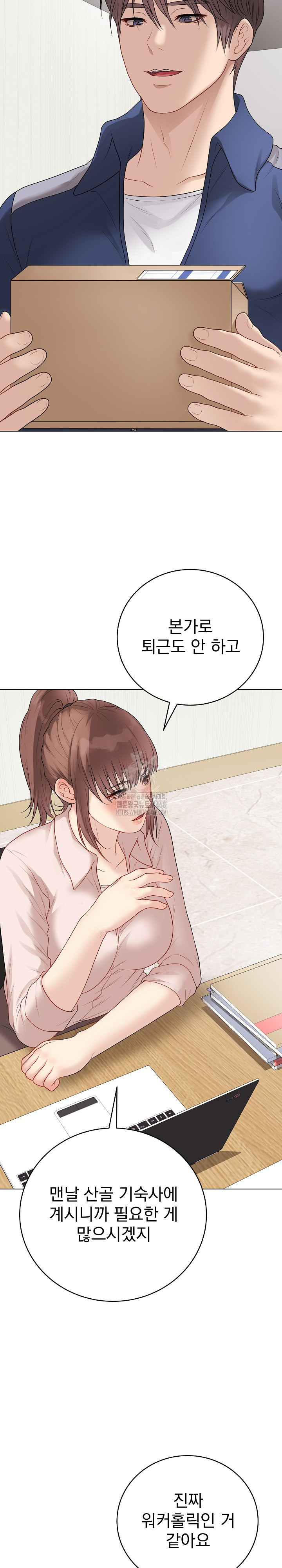 Private Academy Raw Chapter 28 image 23