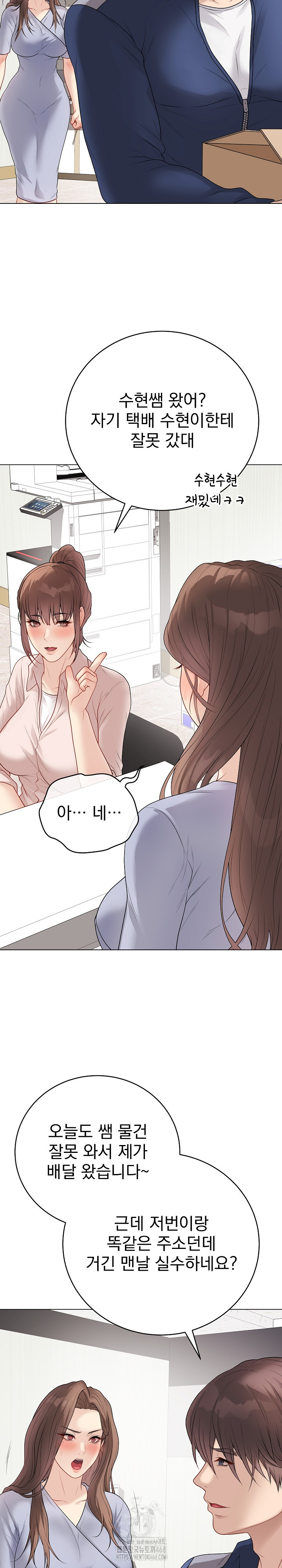 Private Academy Raw Chapter 28 image 25