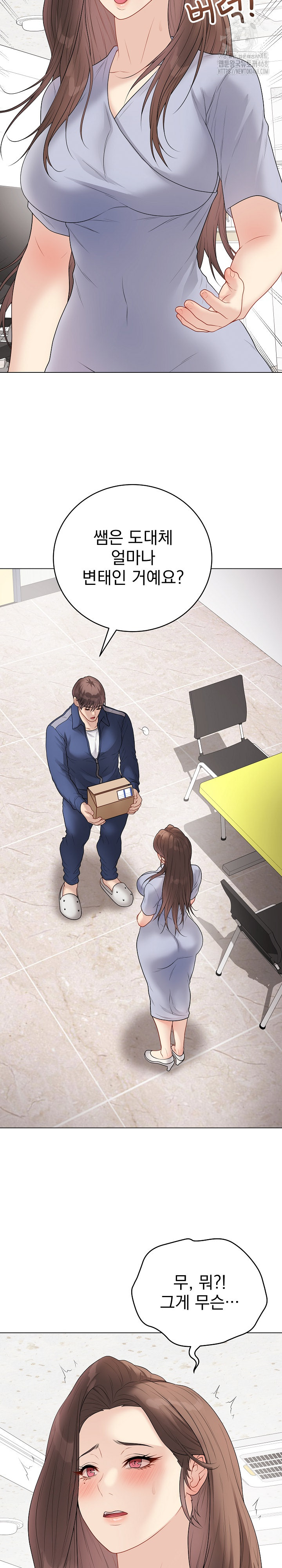 Private Academy Raw Chapter 28 image 28
