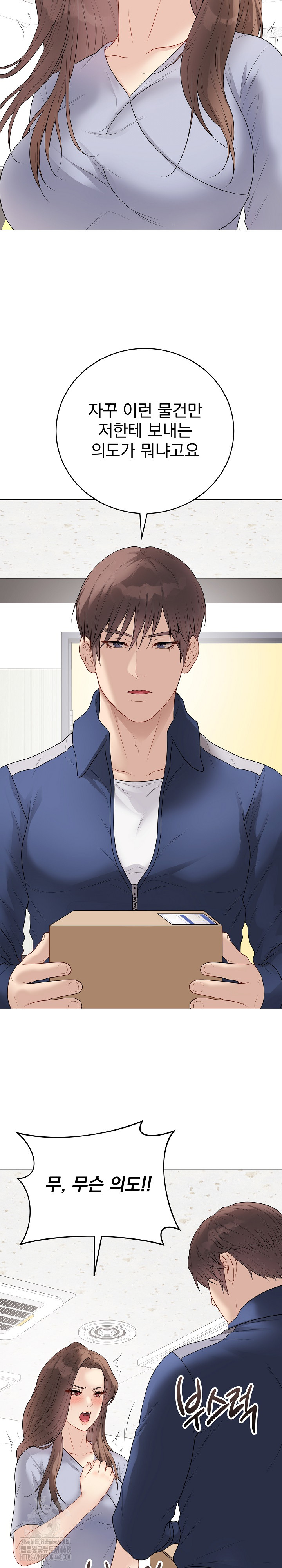 Private Academy Raw Chapter 28 image 29