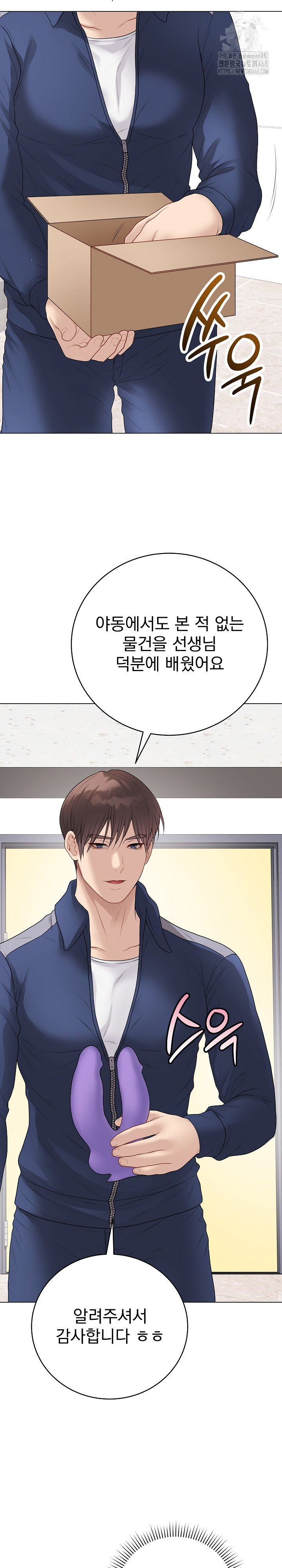 Private Academy Raw Chapter 28 image 32