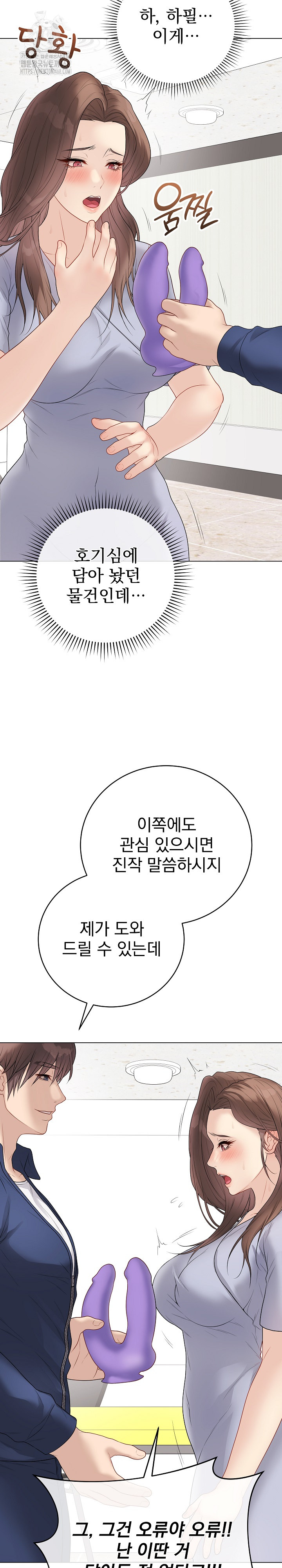Private Academy Raw Chapter 28 image 33