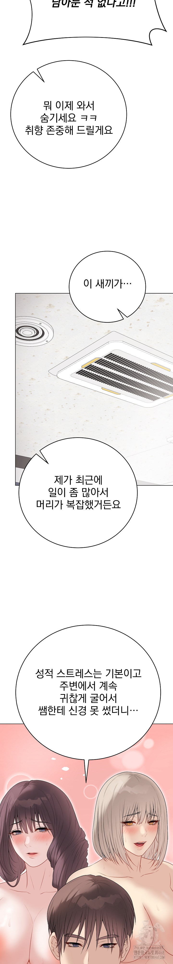 Private Academy Raw Chapter 28 image 34