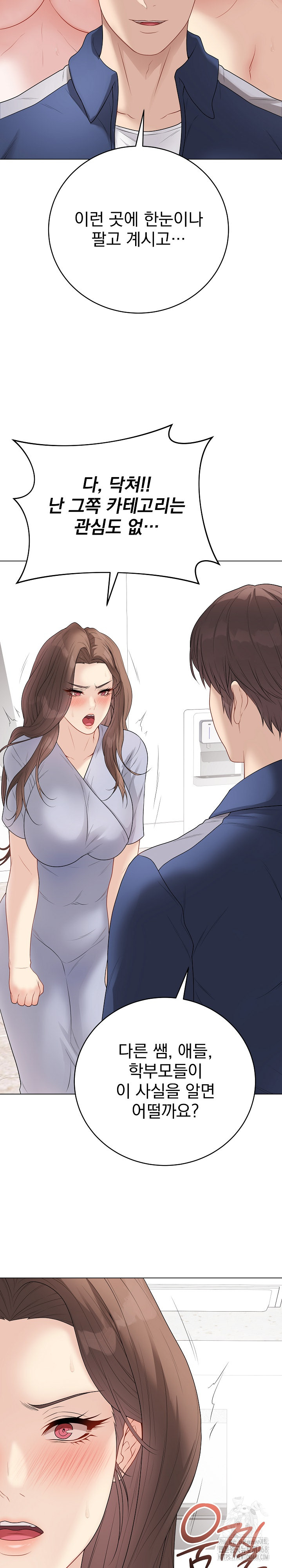 Private Academy Raw Chapter 28 image 35
