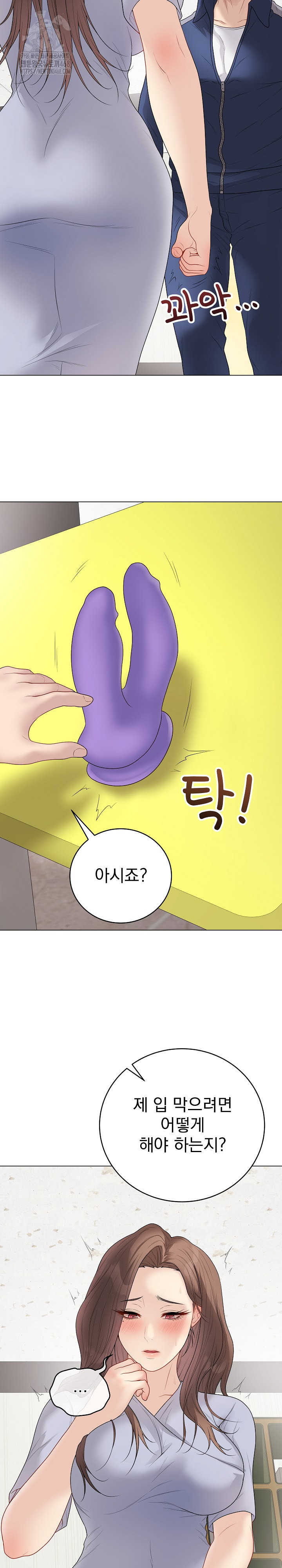 Private Academy Raw Chapter 28 image 37
