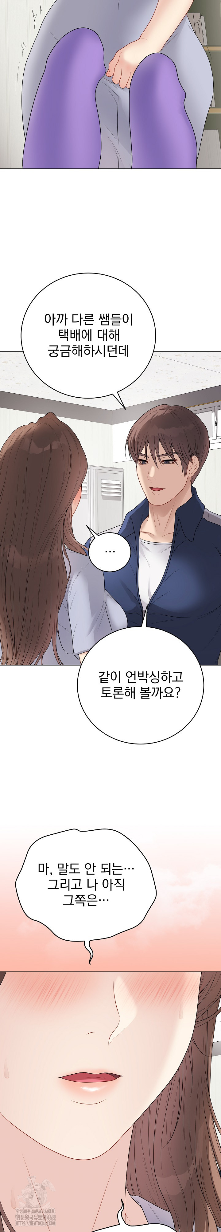 Private Academy Raw Chapter 28 image 38