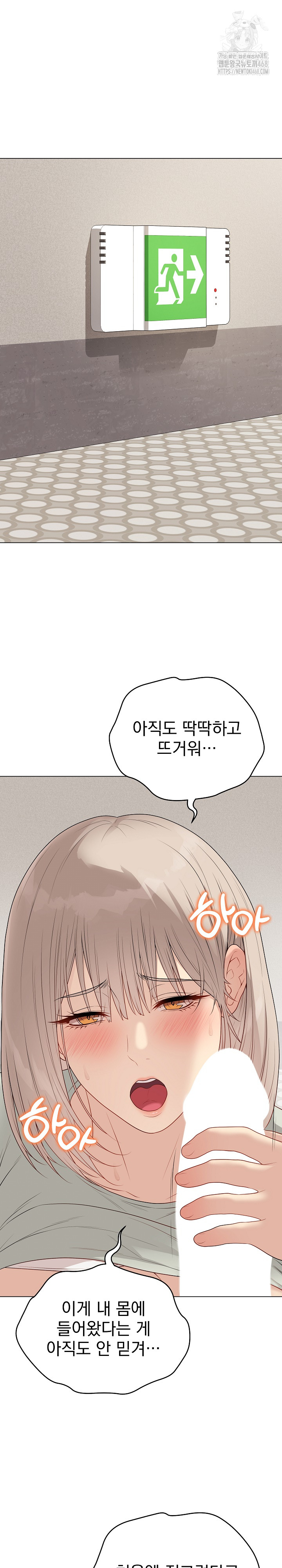 Private Academy Raw Chapter 28 image 3