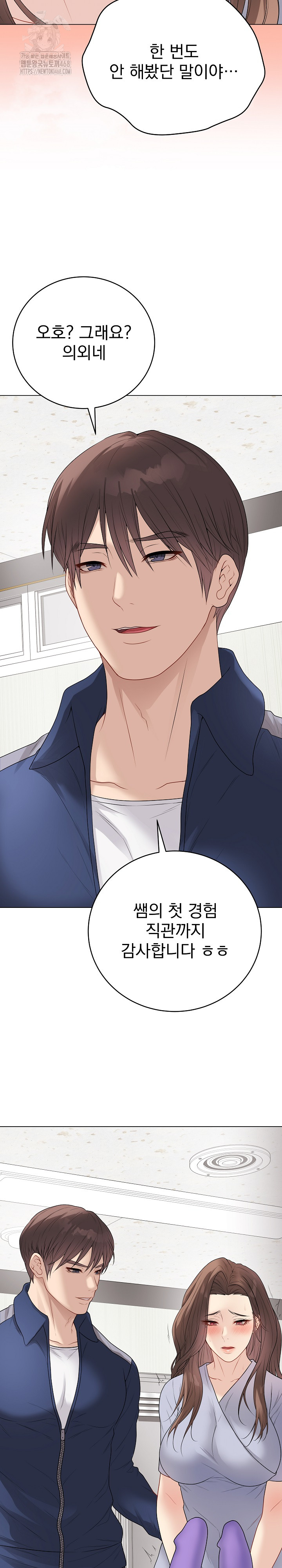 Private Academy Raw Chapter 28 image 39