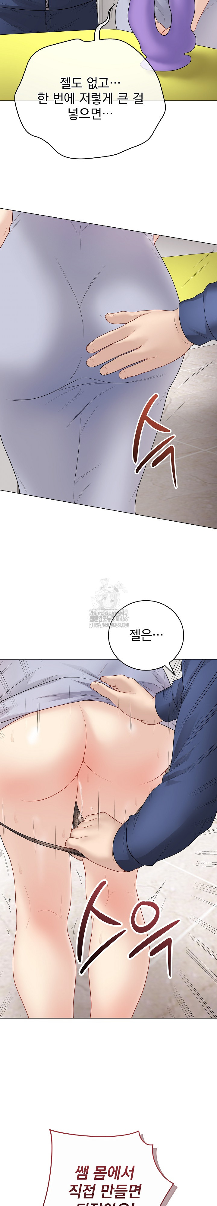Private Academy Raw Chapter 28 image 40