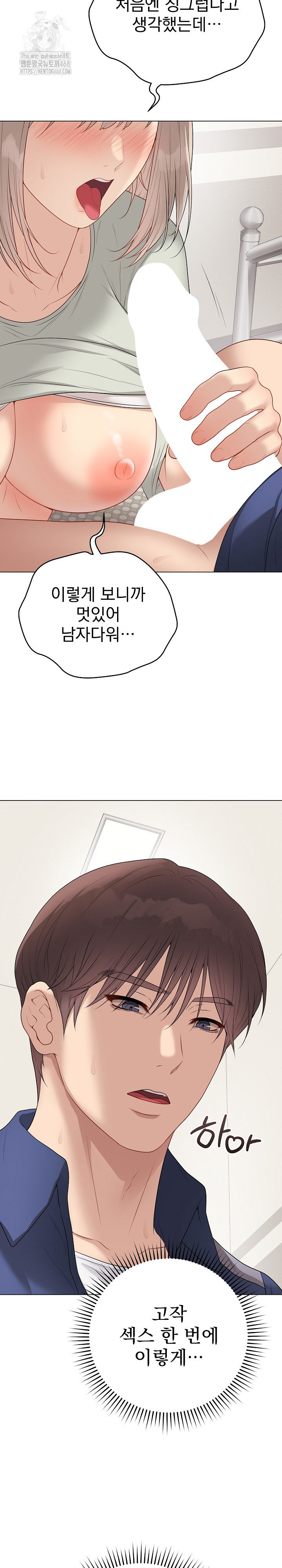 Private Academy Raw Chapter 28 image 4
