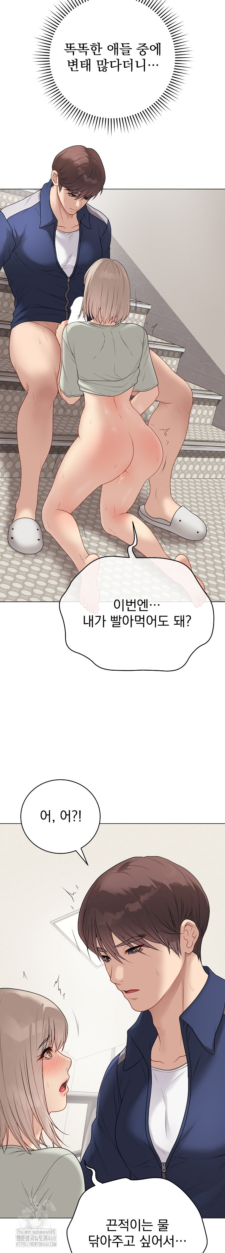 Private Academy Raw Chapter 28 image 5