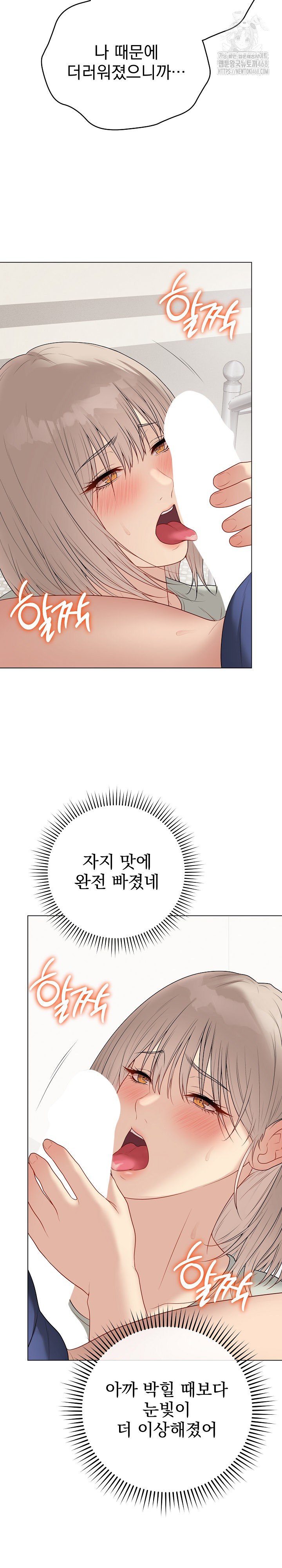 Private Academy Raw Chapter 28 image 6