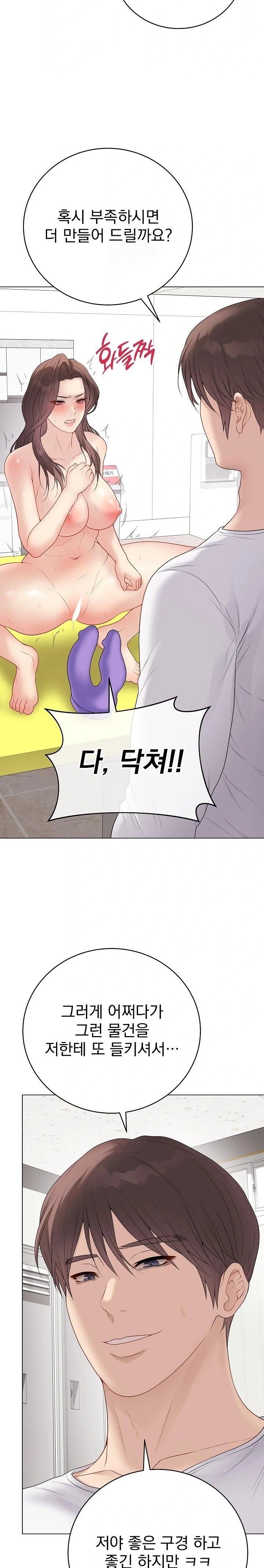 Private Academy Raw Chapter 29 image 10