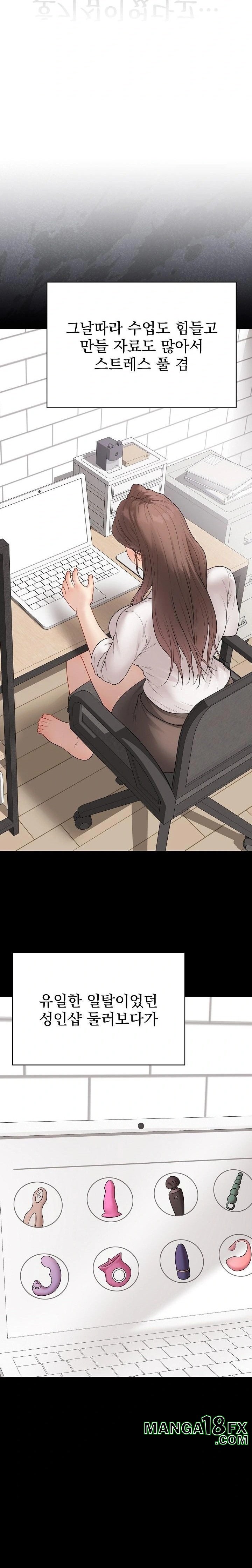 Private Academy Raw Chapter 29 image 12