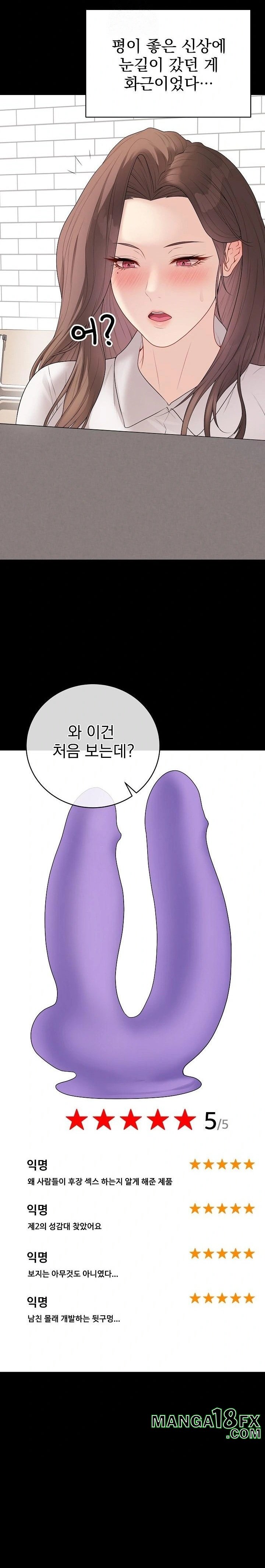 Private Academy Raw Chapter 29 image 13