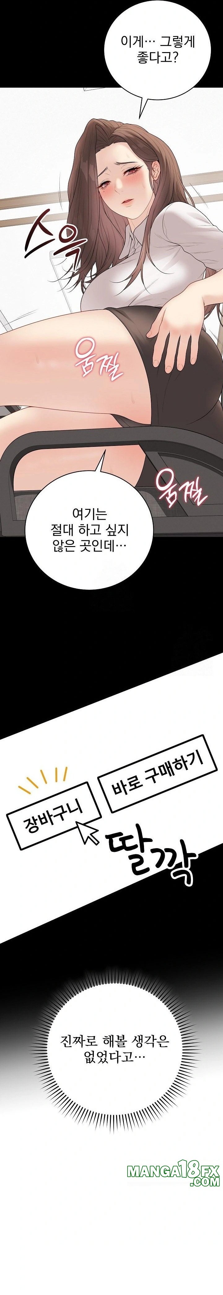 Private Academy Raw Chapter 29 image 14