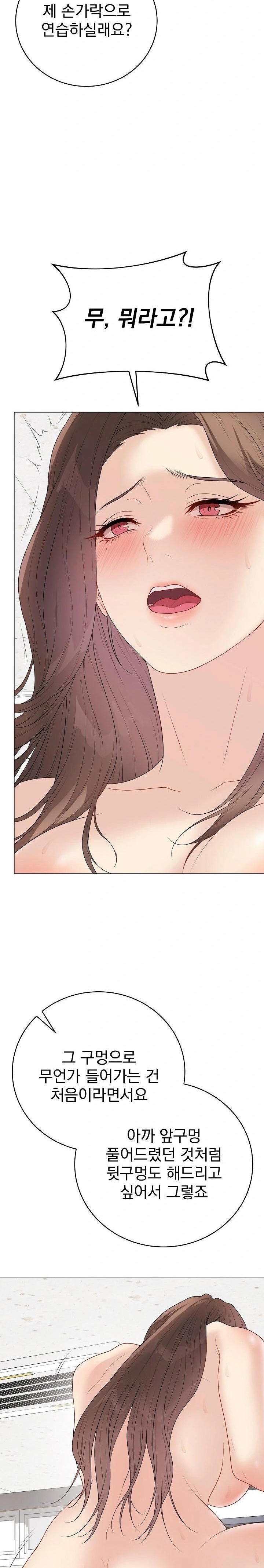 Private Academy Raw Chapter 29 image 16
