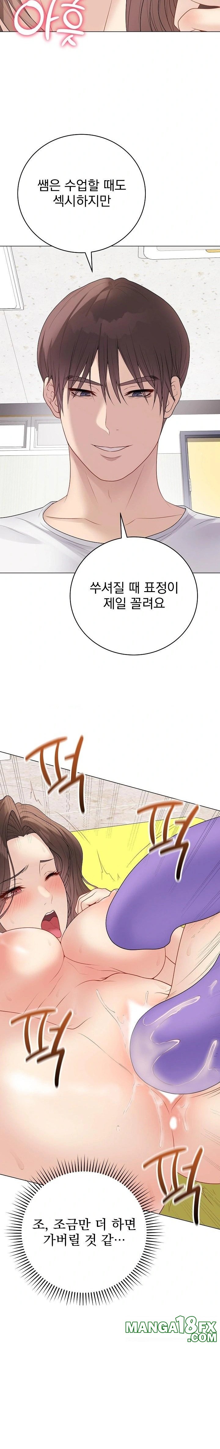 Private Academy Raw Chapter 29 image 22