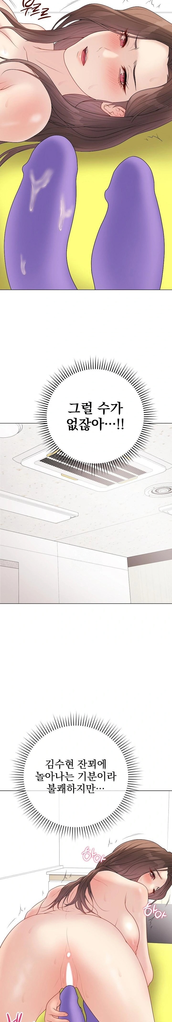 Private Academy Raw Chapter 29 image 26