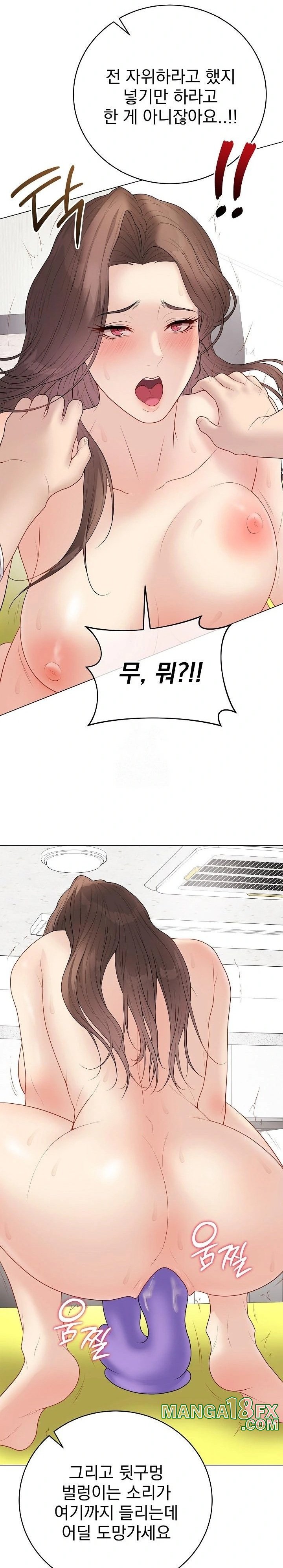 Private Academy Raw Chapter 29 image 33