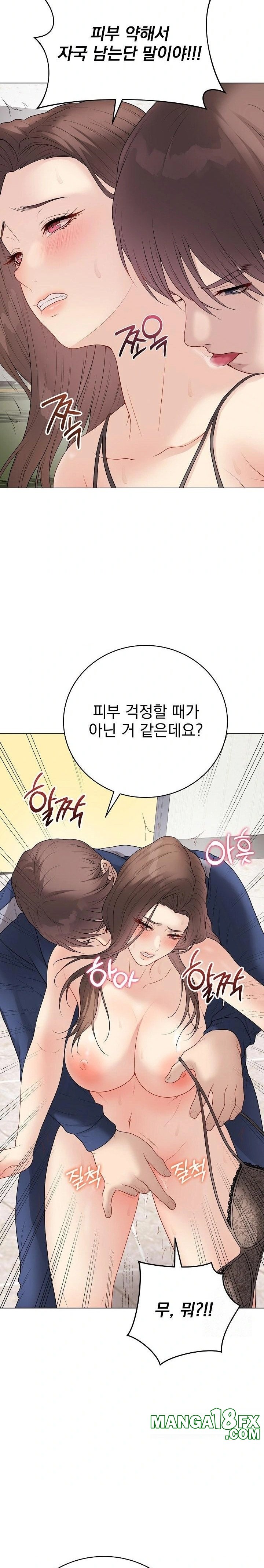 Private Academy Raw Chapter 29 image 4