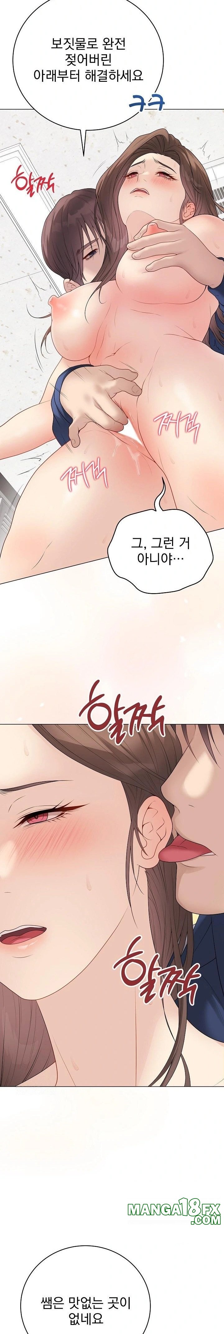 Private Academy Raw Chapter 29 image 5