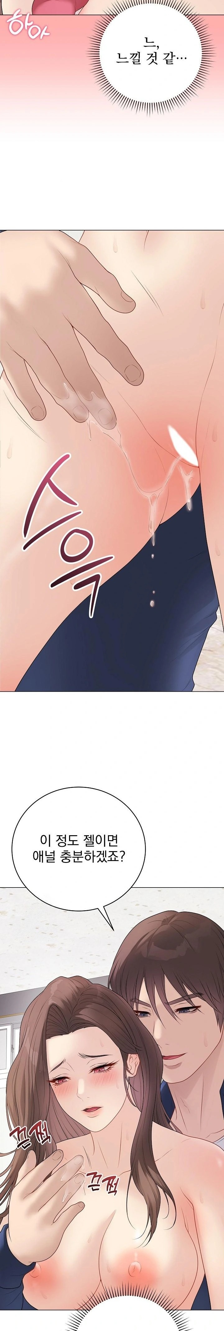 Private Academy Raw Chapter 29 image 7