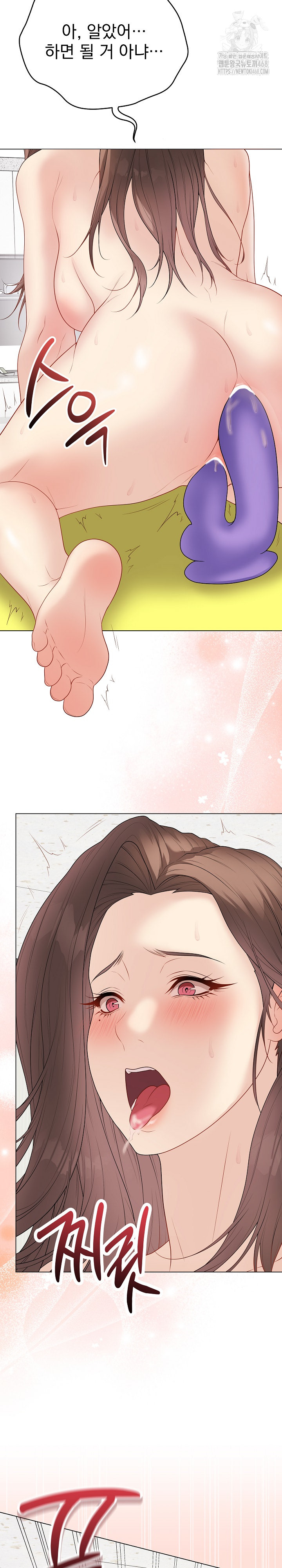 Private Academy Raw Chapter 30 image 10