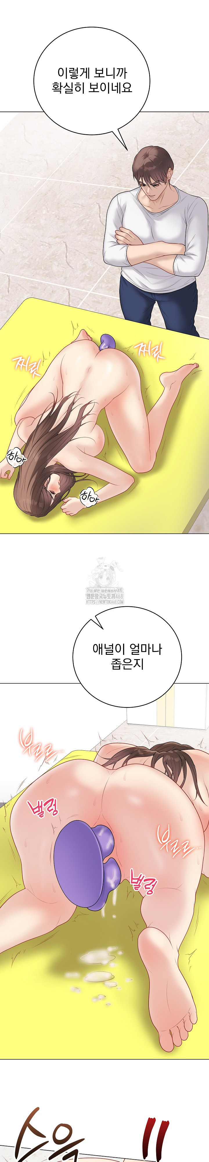 Private Academy Raw Chapter 30 image 17