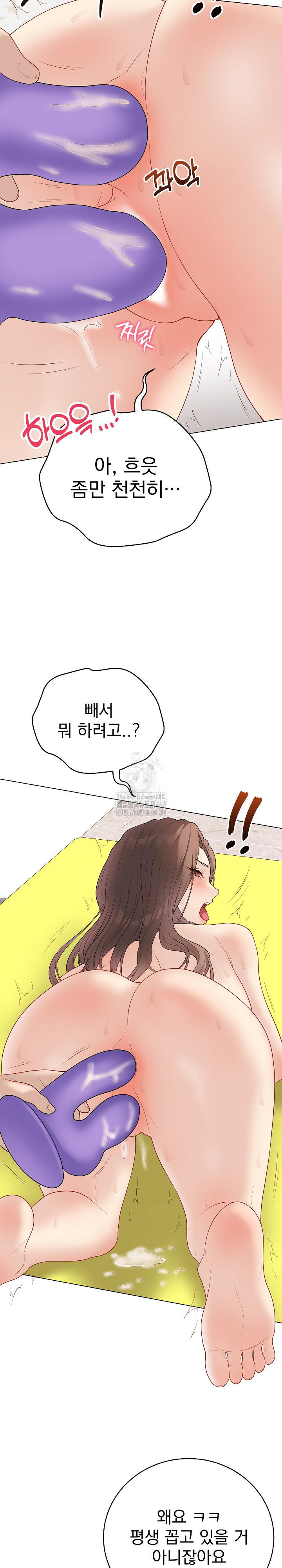 Private Academy Raw Chapter 30 image 18