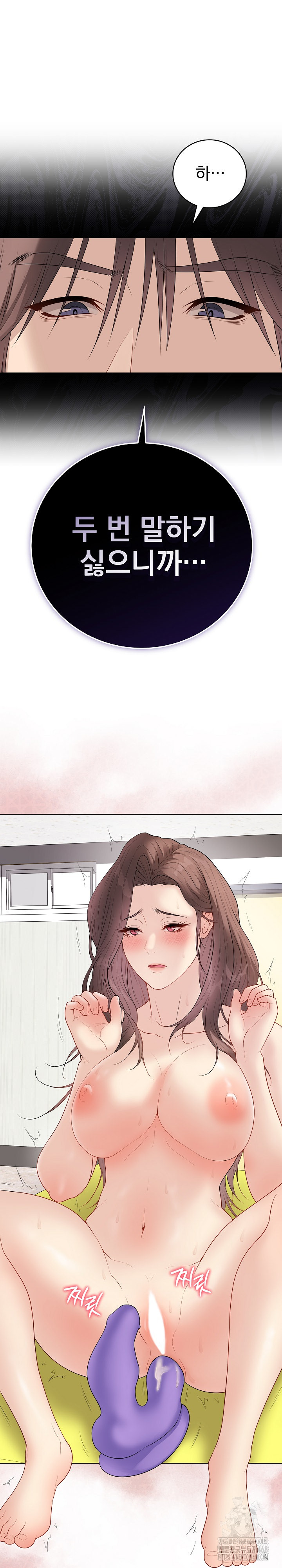 Private Academy Raw Chapter 30 image 1