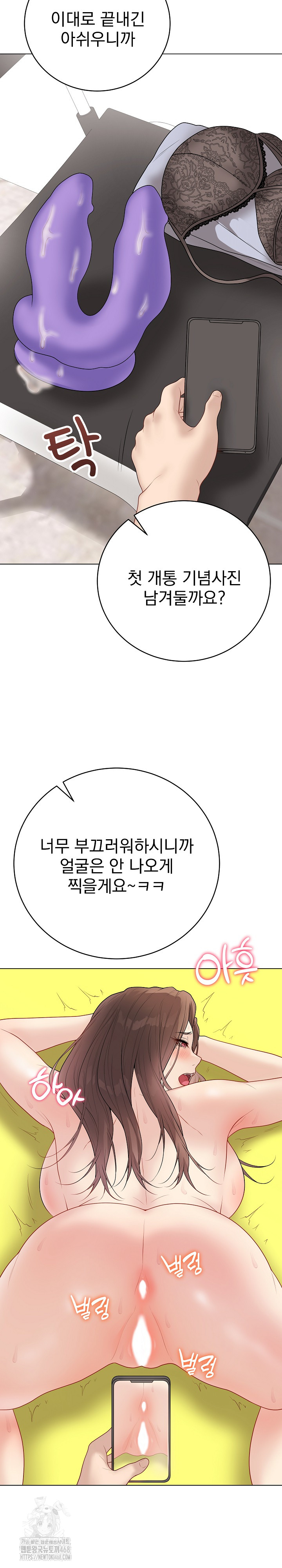 Private Academy Raw Chapter 30 image 20