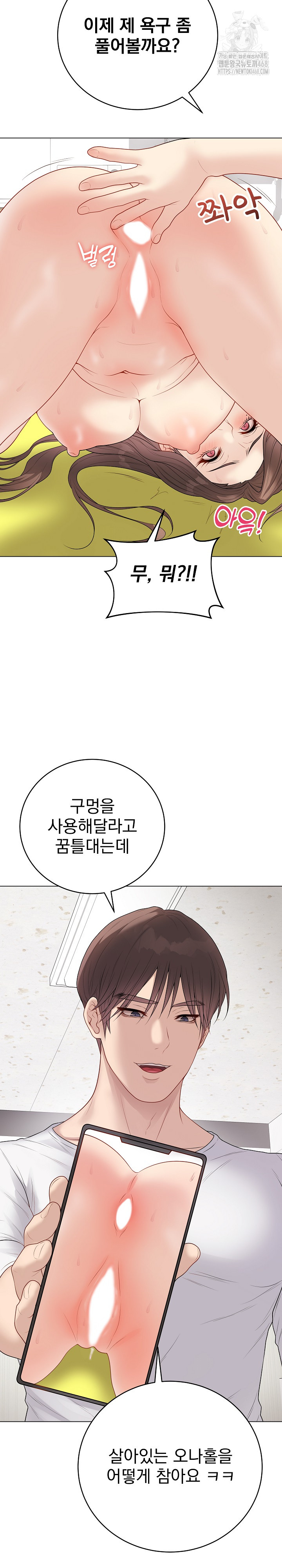 Private Academy Raw Chapter 30 image 22